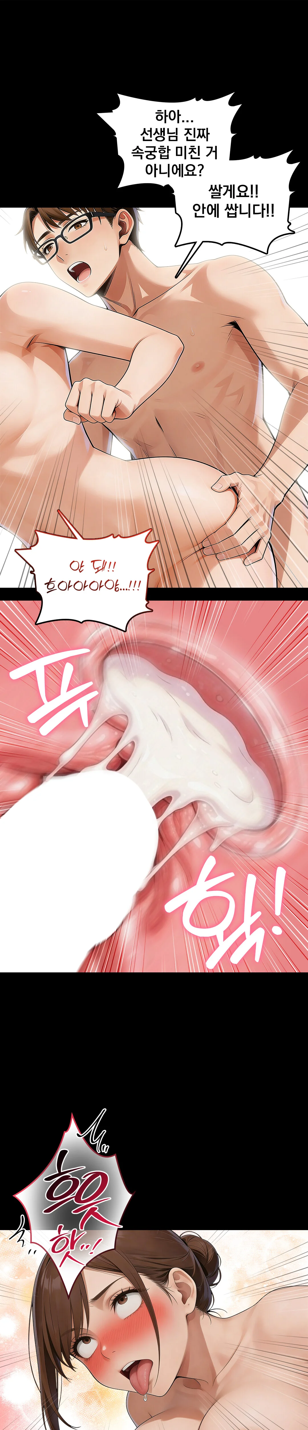 2화 5